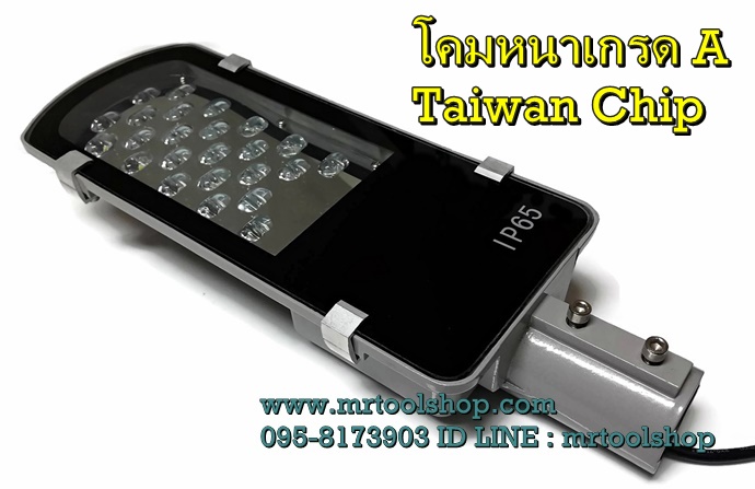 Led street light,โคมไฟถนน 24W 220VDAC,โคมไฟถนน 220V,โคมไฟถนน220โวลท์,Led street 220v,Led street 24w,โคมไฟถนนแอลอีดี